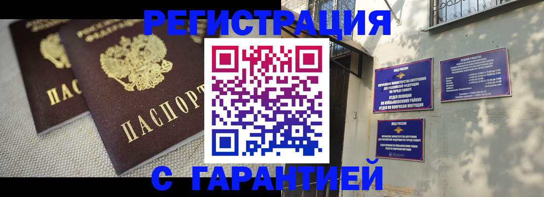 пропишу в квартире в Сызрани